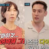 제이제이 母, 사위 줄리엔 강 "다이어트 해야 해" 요리 거절에 '상처'(조선의 사랑꾼)[★별별TV]