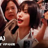 나나(Nana), '폭염을 잊게하는 예쁨' [영상]