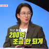 '리틀 욘사마' 최필립, 사업으로 대박 났다 "작년 매출 200억"[동상이몽2]