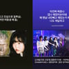 악뮤 이수현 "이찬혁, 이럴거면 여동생 왜 둠?" 분노 폭발 무슨 일?