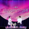 사전 예고 없이 등장..아이유, 박보검과 깜짝 입맞춤 [스타이슈]