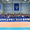 삼성화재 배구단, 유소년 클럽 대상 '블루캠프' 개최