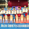 대통령기 휩쓴 교방초... 단체전 우승 이어 개인전 2체급 석권
