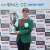 KLPGA 대형 신인 뜬다... 김민솔 '드림투어 시즌 최다우승' 타이 "기록 경신 노릴 것"