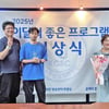 박수홍, 경사났다..'우리 아기가 태어났어요', '2025년 5월 이달의 좋은 프로그램' 선정