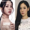 소유, 이러니 성형설 나오지..또렷해진 눈매+도톰한 입술에 '윤은혜 닮았나?'[스타이슈]