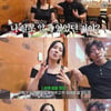 유진, ♥기태영에 서운함 토로 "최근 몇 년 변했다"