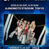 '월드 대세' XG, '코첼라' 사하라→'a-nation 2025' 헤드라이너 확정