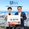 현정화 부회장 '1호 선수 등록',  2026 강릉 세계마스터즈탁구선수권대회 참가 접수 시작