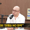 '전과 3범' 다 잃었지만..돈스파이크 "마약 안 걸렸으면 죽었을 것" [장르만 여의도]