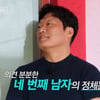 '나솔사계' 사상 최초..男 출연자, 껌 씹으며 등장 "건달이야?"[별별TV]