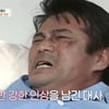내가 고X라니! '야인시대' 그 배우 "아내와 졸혼" 안타까운 근황.."모두 내 탓" 김영인 고백 [★밤TView]