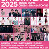 '전석 매진' SMTOWN LIVE 2025 도쿄돔 콘서트 실시간 중계