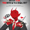사감위 사행산업통계 ③2024년 불법단속 3배 증가