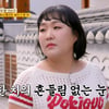 "날 안 좋아 할 수 없어" 대세 이수지, 16분 남기고 '밥 친구' 찾았다 [종합](한끼합쇼)