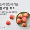 컬리, 여름 제철 과일·채소 기획전 진행