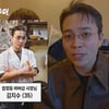 '슈스케2' 김지수, 바버샵 사장님 됐다.."결혼 날짜 잡아"