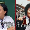 조째즈, 母권유로 개명에 성형까지.."이 얼굴로는 경쟁력 떨어져"[아는형님][별별TV]