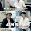 '43세' 영탁, 결혼 고민 토로..허영만 "위험하다" 직언[백반기행][별별TV]