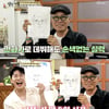 "행사비 20~30배 이상 상승"..영탁, 무명 시절 고생담 고백[백반기행][★밤TView]