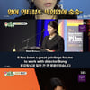 이정은, 영어 발음 지적 받았다→브래드 피트 만남에 '굴욕 고백'[미우새][★밤TV]