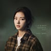 홍예지, '나의 아저씨' 이지안 된다..연극 무대서 재해석