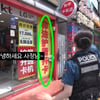 "불법 여권으로 폰 개통해 드림"..'워크돌' 버젓이 홍보문구 영상 논란[스타이슈]