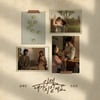 손태진 X 전유진 孝신곡 '이제 내가 지킬게요' 오늘(29일) 발매