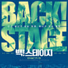 에이티즈 윤호 주연 영화 'Back! Stage' 8월 18일 CGV 단독 개봉