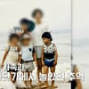 김태희, 40년만 친모와 극적 상봉.."자식 버렸다 생각 안 해" [탐정들의 영업비밀]