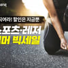 쿠팡, 여름철 물놀이·레저용품 대방출…"수영복 최대 반값 ↓"