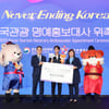 한국관광공사, 배우 박보검 2025 한국관광 명예홍보대사 위촉