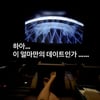 '♥송재희에 외제차 선물' 지소연, 영화관도 전세?..데이트에 행복 "얼마만"