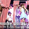 최예나, '착하다는 말이 제일 싫어' 쇼케이스 무대 [영상]