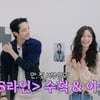 아린, 이수혁 반전 비밀 폭로.."츤데레 같지만 누구보다도 따뜻 잘 챙겨줘"(나래식)