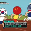 대한민국 '자율주행' 초라한 현주소.."기어가는 것도 버거운 상황"[한블리][★밤TV]