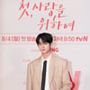 '첫, 사랑을 위하여' 김민규 "감독님 전작 '갯마을 차차차' 보고 오디션 절실하게 준비"