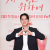'첫, 사랑을 위하여' 박해준 "'폭싹' 양관식과 다른 점? 이번엔 마음 닫힌 첫사랑"