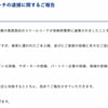 '충격' 日 축구계 발칵, 초등부 코치 여중생 납치 사건→경찰 체포... "진심으로 사과드린다"