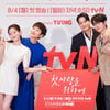 '첫, 사랑을 위하여' 기대하세요![★포토]