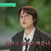 송은이, 유재석도 공감한 번아웃 "한강에 휴대폰 던지고 싶었다"[유퀴즈][★밤TView]