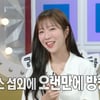 '방송 복귀' 쯔양, '40억 갈취' 전 남친 언급 "빚 갚으러 '라스' 출연"[별별TV]