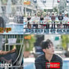 예능감 폭발..세븐틴표 '위험한 초대' 입수 전쟁