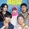 '좀비딸', '극한직업'도 넘었다..역대 韓 코미디 영화 최고 오프닝 [★무비차트]