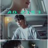 '바쿠' 려운,  소화제 까스활명수 모델 발탁 [공식]