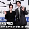 이진욱X정채연, '에겐남 이진욱의 어색 어색 리드' [영상]