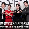 이진욱X정채연X이학주X전혜빈, '에스콰이어 많.관.부.!!' [영상]