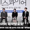 드라마 에스콰이어, '다른 변호사 드라마와 다른점' [영상]