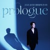 송민준, 9월 6일 첫 미니앨범 발매 기념 콘서트 개최