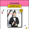 김수현, 亞 재패한 여유..스타랭킹 男배우 '1위'[스타랭킹]